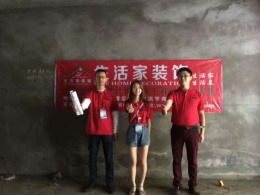 江都花园